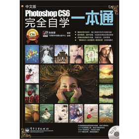 İPhotoshop CS6ȫԌW(xu)һͨ