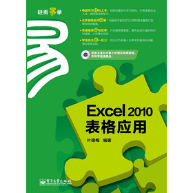 Excel 2010(yng)ãCDP(pn)1