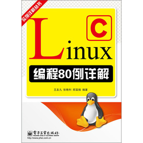 Linux C80Ԕ