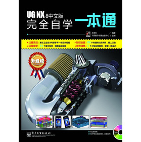 UG NX 8 İȫԌWһͨ