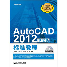 AutoCAD 2012İ˜ʽ̳