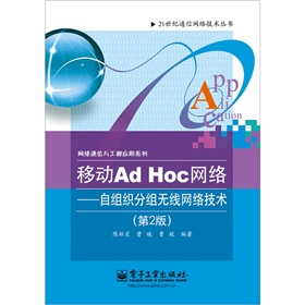 Ƅ(dng)Ad HocW(wng)j(lu)