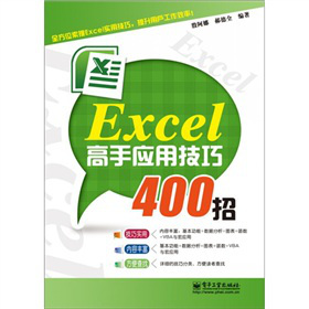 Excel֑(yng)ü400