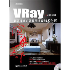 VRay(sh)҃(ni)ЧDȾg(sh)ȫ⣨ȫʣDVDP1