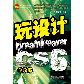 OӋDreamweaver CS6ȫ