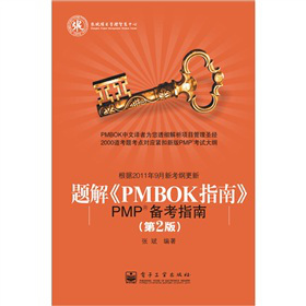}⡶PMBOKָϡPMP俼ָϣ2棩