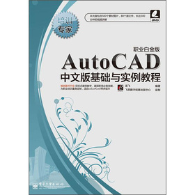 Ӗ(xn)ңAutoCADİA(ch)c(sh)̳̣I(y)׽棩CDP1