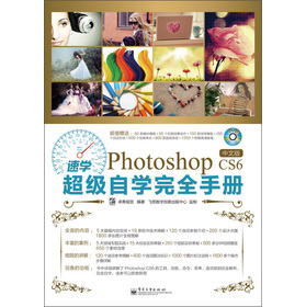 ٌW(xu)Photoshop CS6(j)ԌW(xu)ȫփ(c)İ棩DVDP(pn)1