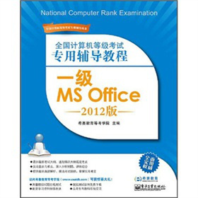 ȫӋCȼԇo(do)̳̣һMS Office2012棩