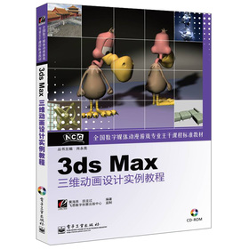 ȫ(sh)ýwΑ?q)I(y)n̘˜ʽ̲ģ3ds MaxSӮO(sh)Ӌ̳̣CDP1