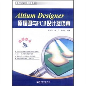 Altium DesignerԭDcPCBOӋ