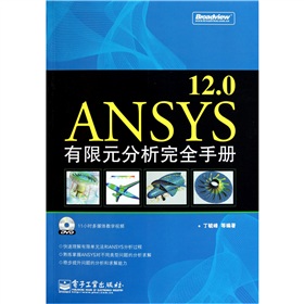 ANSYS12.0Ԫȫփ(c)DVD-ROMP(pn)1