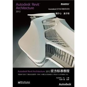 Autodesk Revit Architecture 2012ٷ˜ʽ̳