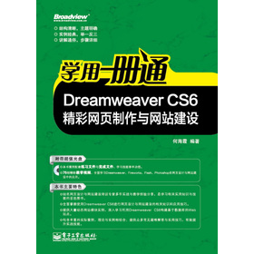 W(xu)һͨDreamweaver CS6ʾW(wng)cW(wng)վO(sh)CDP1