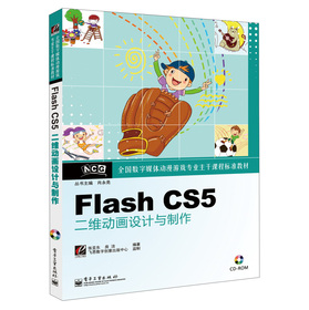 ȫ(sh)ýwΑ?q)I(y)n̘(bio)(zhn)̲ģFlash CS5SӮO(sh)Ӌ(j)cCDP1