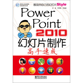 PowerPoint 2010ßƬٳ