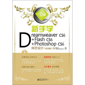 ֌W(xu)Dreamweaver CS6+Flash CS6+Photoshop CS6W(wng)(y)O(sh)Ӌ(j)