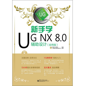 ֌W(xu)UG NX 8.0oO(sh)Ӌ棩DVDP1