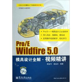 Pro/E Rildfire 5.0ģO(sh)Ӌ(j)ȫҕlv