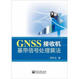GNSSՙC̖̎㷨