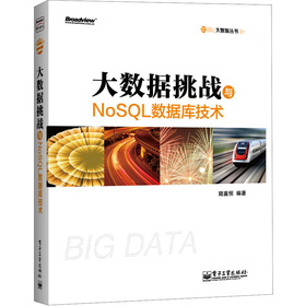 (sh)(j)(zhn)cNoSQL(sh)(j)켼g