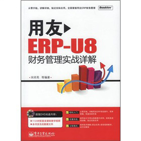 ERP-U8ؔչ팍(zhn)Ԕ⣨DVDP1