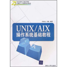 21o򹤳̑ӋC˲B(yng)Ҏ(gu)̲ģUNIX/AIXϵy(tng)A̳