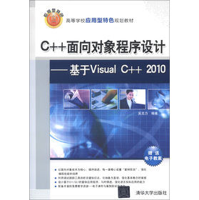 ߵȌWУ(yng)ɫҎ(gu)̲ġC++?q)O(sh)ӋVisual C++ 2010