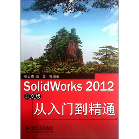 SolidWorks 2012İTͨ