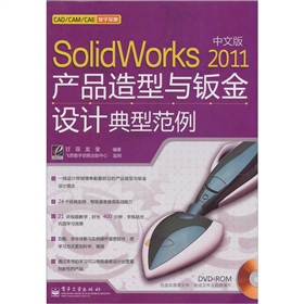 Solidworks 2011İa(chn)ƷckO(sh)Ӌ(j)ͷDVDP(pn)1