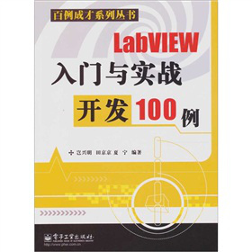 LabVIEWT(mn)c(sh)(zhn)_(ki)l(f)100