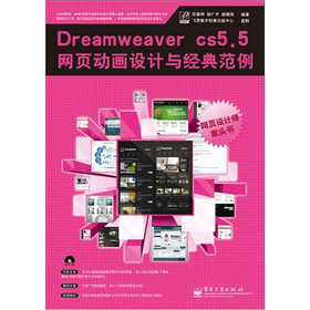Dreamweaver CS5.5W(wng)(y)(dng)(hu)O(sh)Ӌ(j)c(jng)䷶