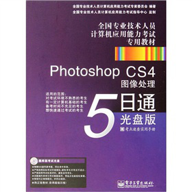 ȫI(y)g(sh)ˆTӋC(yng)ԇý̲ģPhotoshop CS4D̎5ͨP棩CDP1