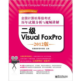 ȫӋCȼԇvԇ}cҕlv⣺Visual FoxPro2012棩DVDP1