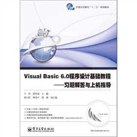 Visual Basic 6.0O(sh)ӋA(ch)̳̣}cϙCָ