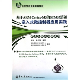 ARM Cortex-M3STM32ϵǶʽ΢Ì`