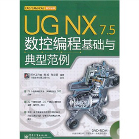 UG NX 7.5ؾ̻AcͷDVDP1