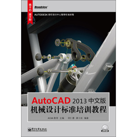 AutocAD 2013İC(j)еO(sh)Ӌ(bio)(zhn)Ӗ(xn)̳̣DVDP1