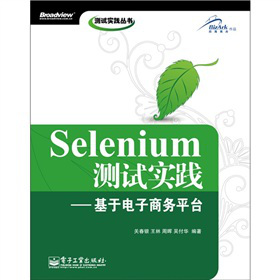Seleniumyԇ`̄ƽ_