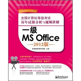 ȫӋCȼԇvԇ}cҕlv⣺һMS Office2012棩P