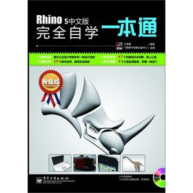 Rhino 5İȫԌW(xu)һͨ