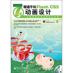 7쾫ͨ֙C(j)Flash CS5(dng)O(sh)Ӌ(j)