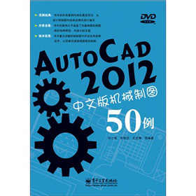 AutoCAD 2012İC(j)еƈD50