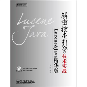 漼g(sh)(sh)(zhn)Lucene&JavaA棨DVDP1