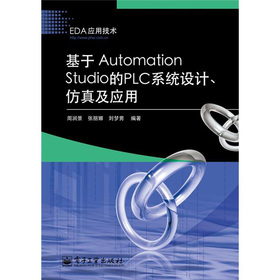Automation StudioPLCϵy(tng)O(sh)Ӌ漰(yng)