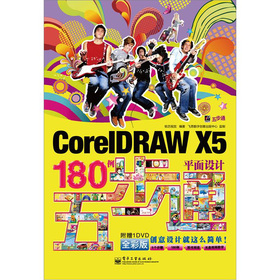CorelDRAW X5ƽOӋ180岽ͨDVDP1ȫʣ