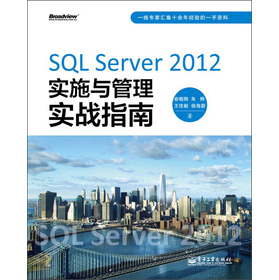 SQL Server 2012ʩc팍(zhn)ָ