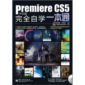 Premiere CS5İȫԌW(xu)һͨ