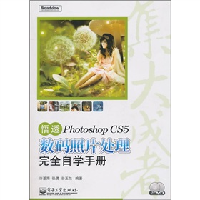 ͸Photoshop CS5(sh)aƬ̎ȫԌW(xu)փԣȫʣDVDP2