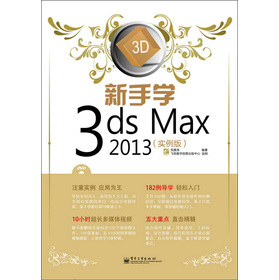 ֌W(xu)3ds Max 2013